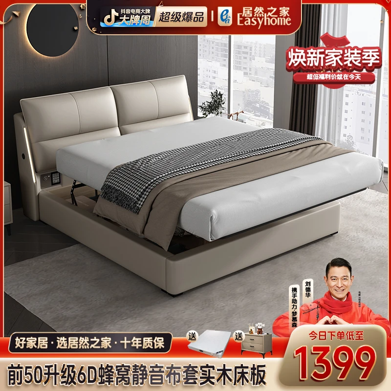 【居然甄选】多功能储物轻奢意式高箱主卧室大床双人床真皮床883A