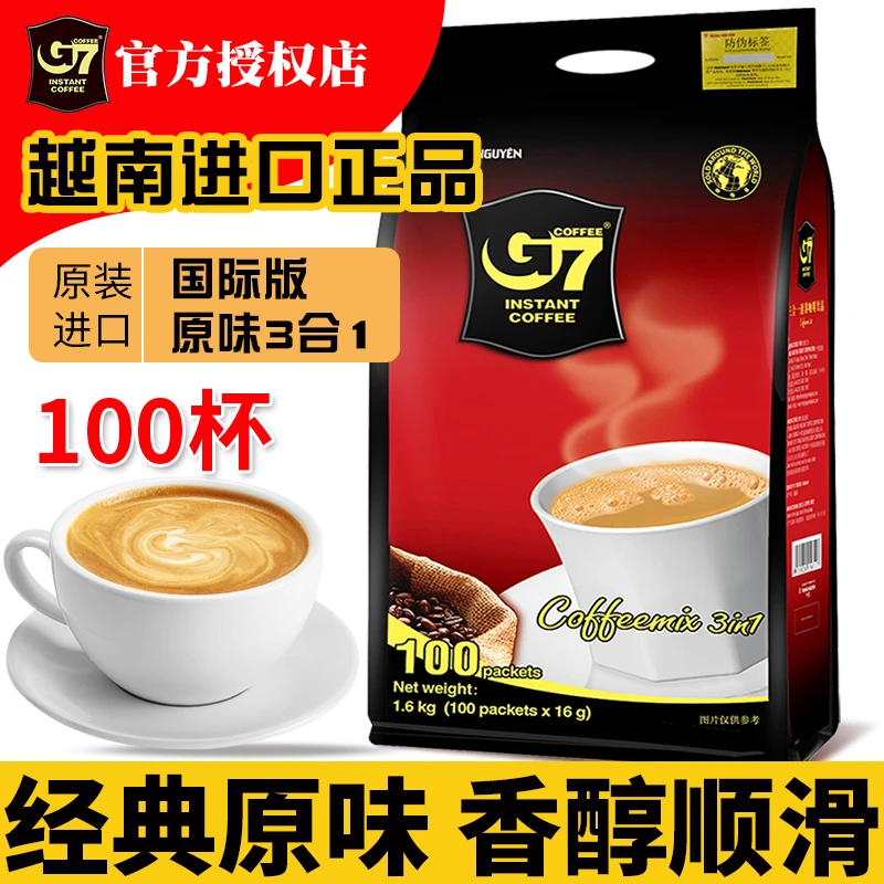 【国际版送杯勺】越南咖啡G7COFFEE三合一速溶咖啡特浓上班提神咖啡