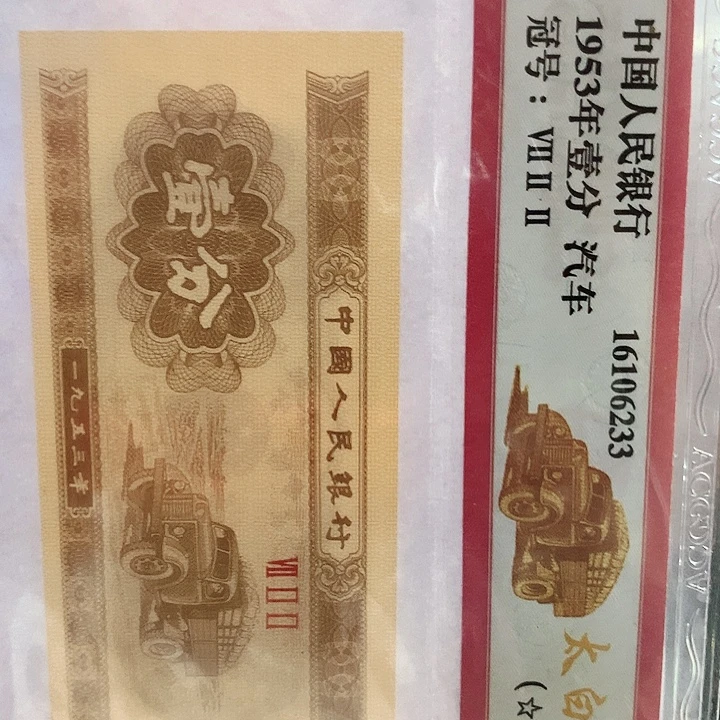 意***友买1分1张送0.1C3G4482001捆