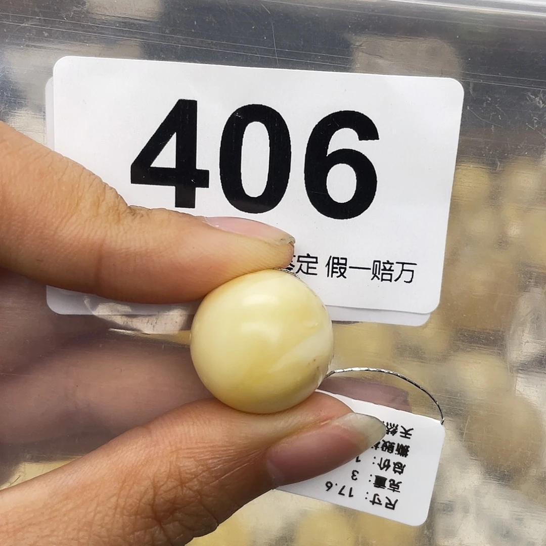 蜜蜡未镶嵌珠宝奇石粉17.6