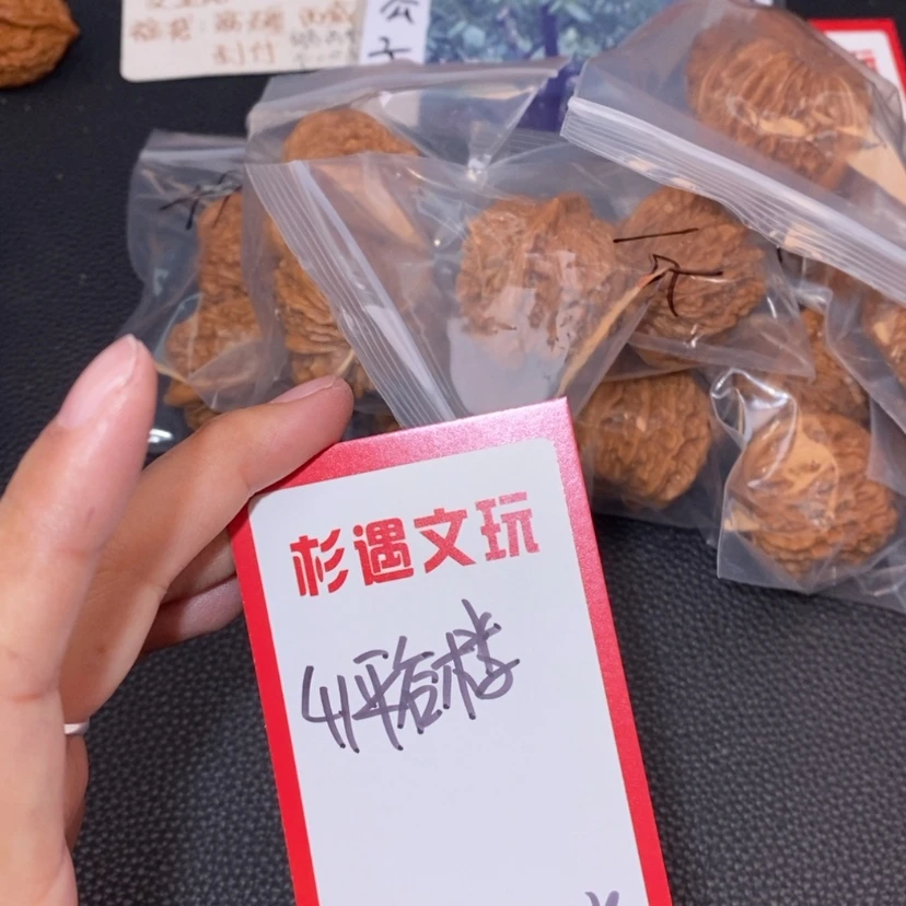 【闪购商品】文玩核桃吊坠41平谷楼10