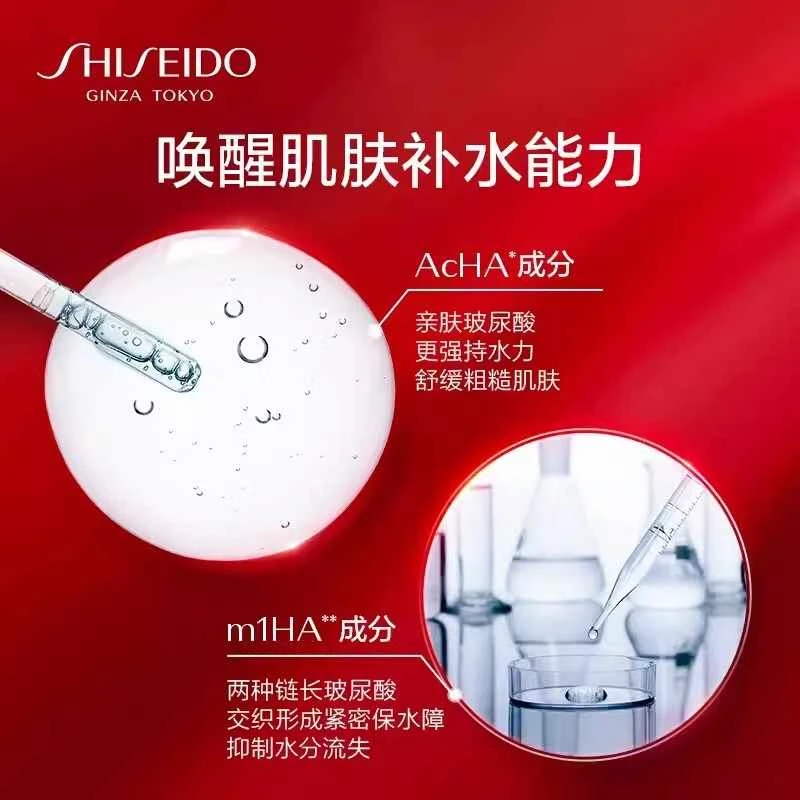 【多多国际美妆 】资生堂红腰子红妍肌活精华10ml露修护维稳保湿 z