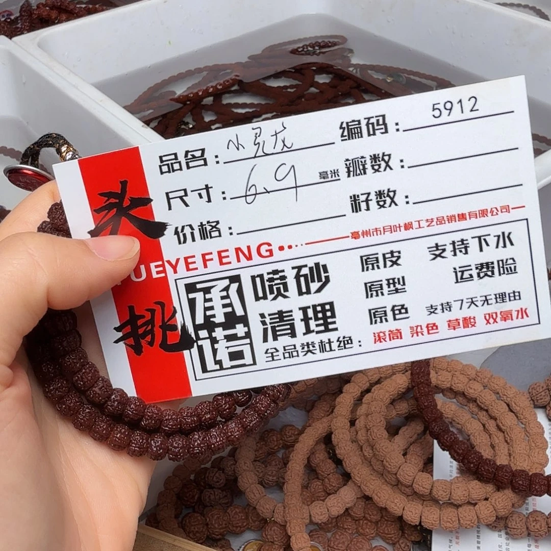 金刚菩提吊坠Aaaaa5912