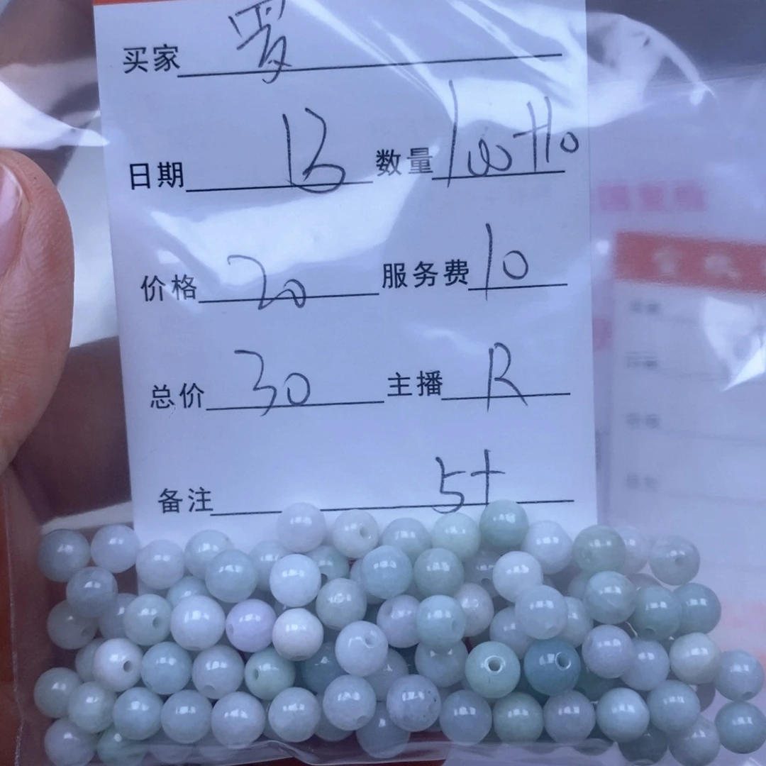颈饰未镶嵌翡翠罗*蒂翡翠