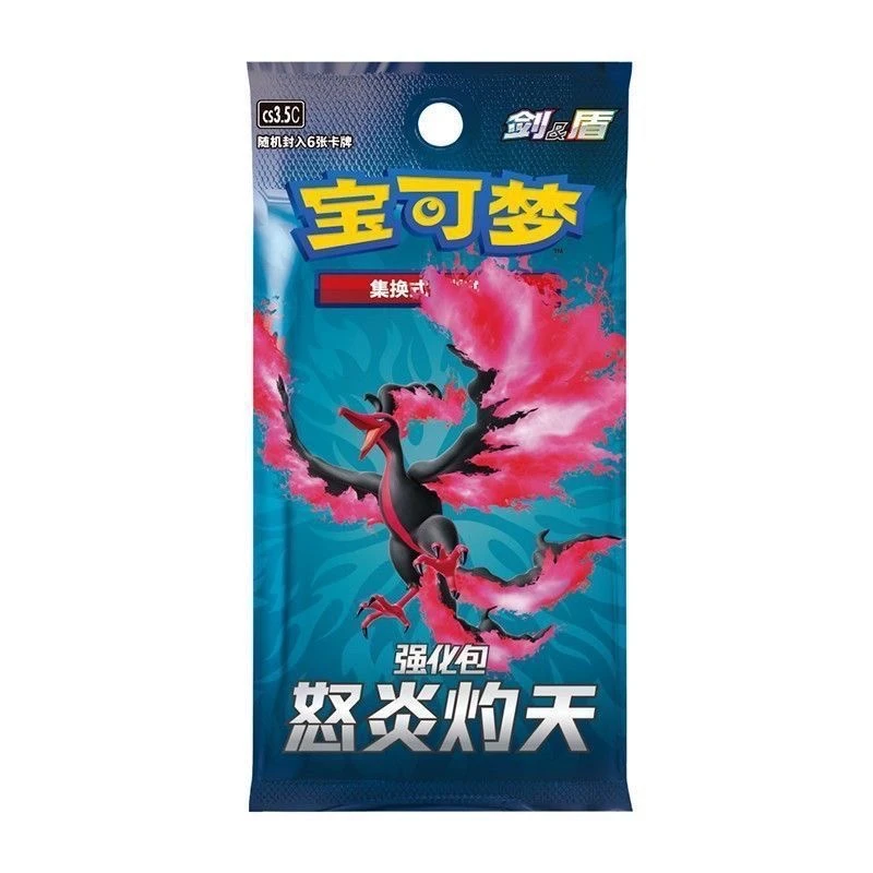 宝可梦PTCG简中集换式卡牌怒炎灼天强化包默认代拆