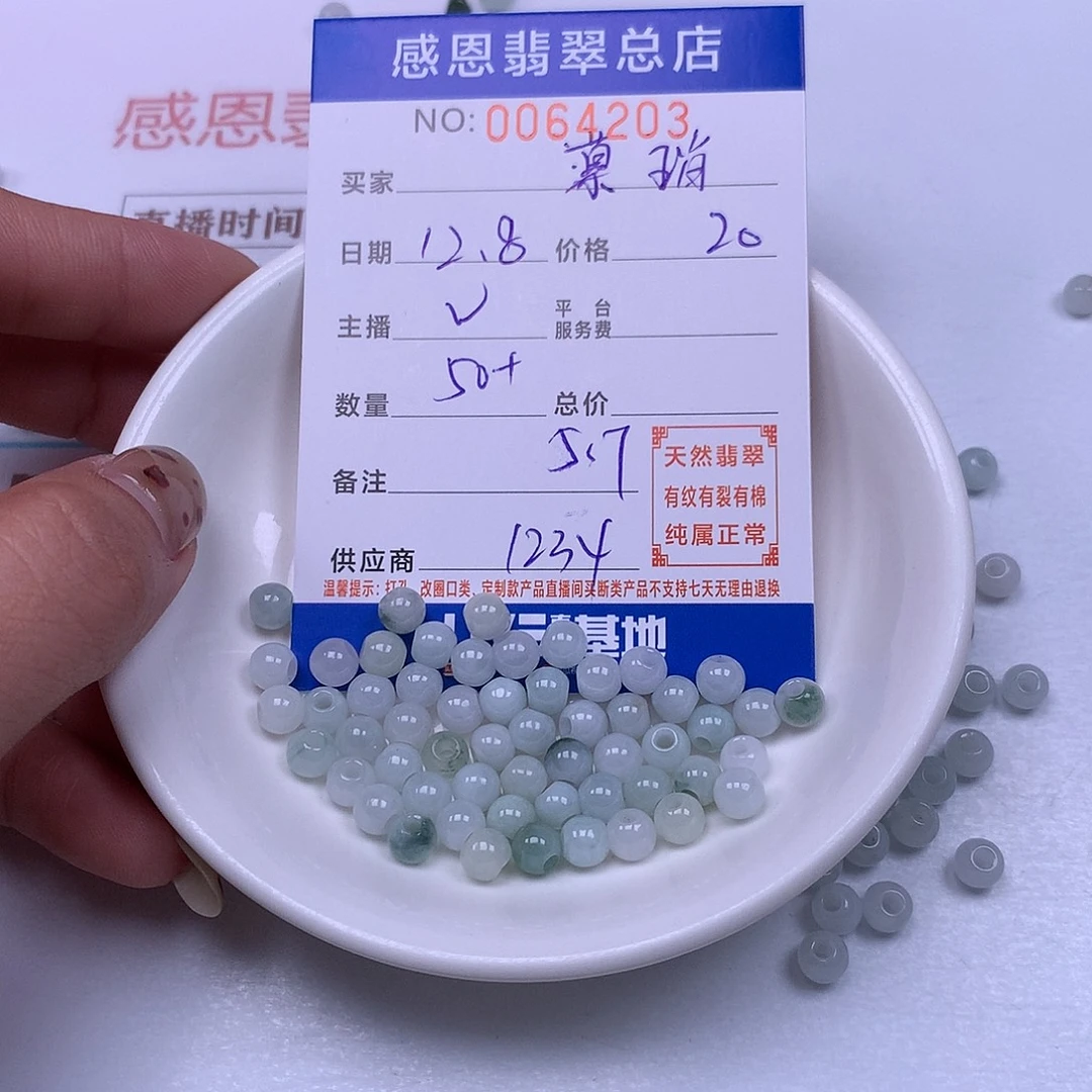 慕***.翡翠未镶嵌手链翡翠