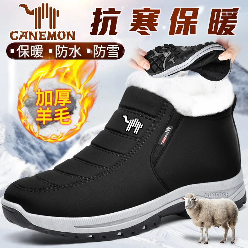 加绒加厚绵羊毛保暖雪地靴防水防滑男士送爸爸冬季雪地棉鞋爸爸鞋