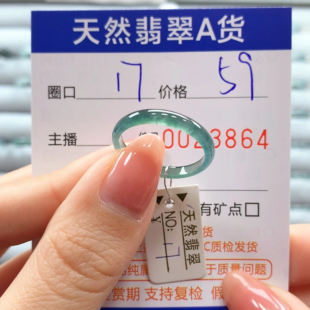 翡翠戒指未镶嵌翡翠