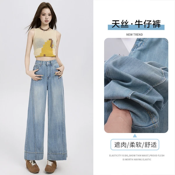 天丝九分阔腿牛仔裤女2025夏季薄款小个子高腰百搭显瘦宽松奶奶裤