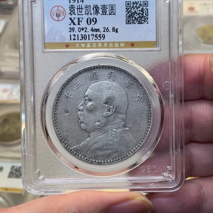 银古钱币一枚图片品相