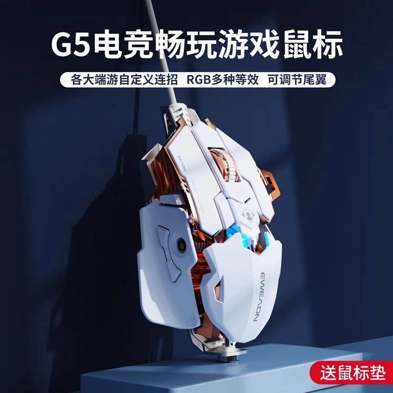 前行者G5电竞游戏鼠标有线金属机械宏编程功能电脑csgo压枪专用