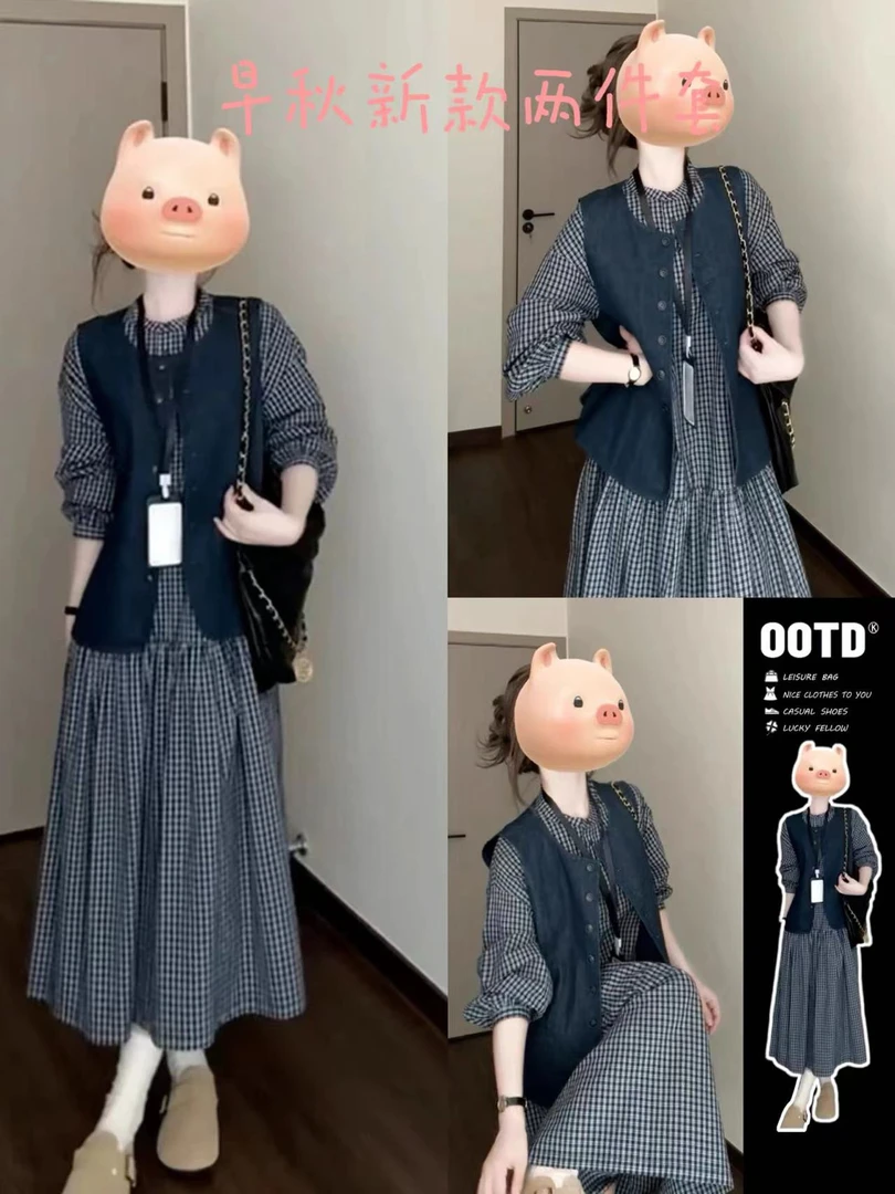 长袖格纹连衣裙子女装初秋季2025新款茶歇法式高级感马甲套装