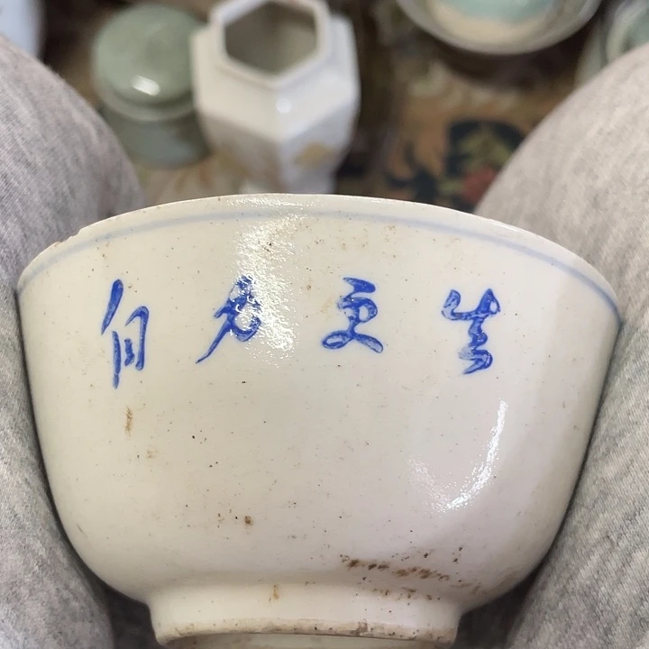 搪瓷3………………………………