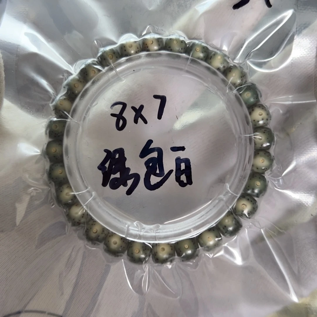 绿包白眼睛8/7星月菩提石玉料单圈