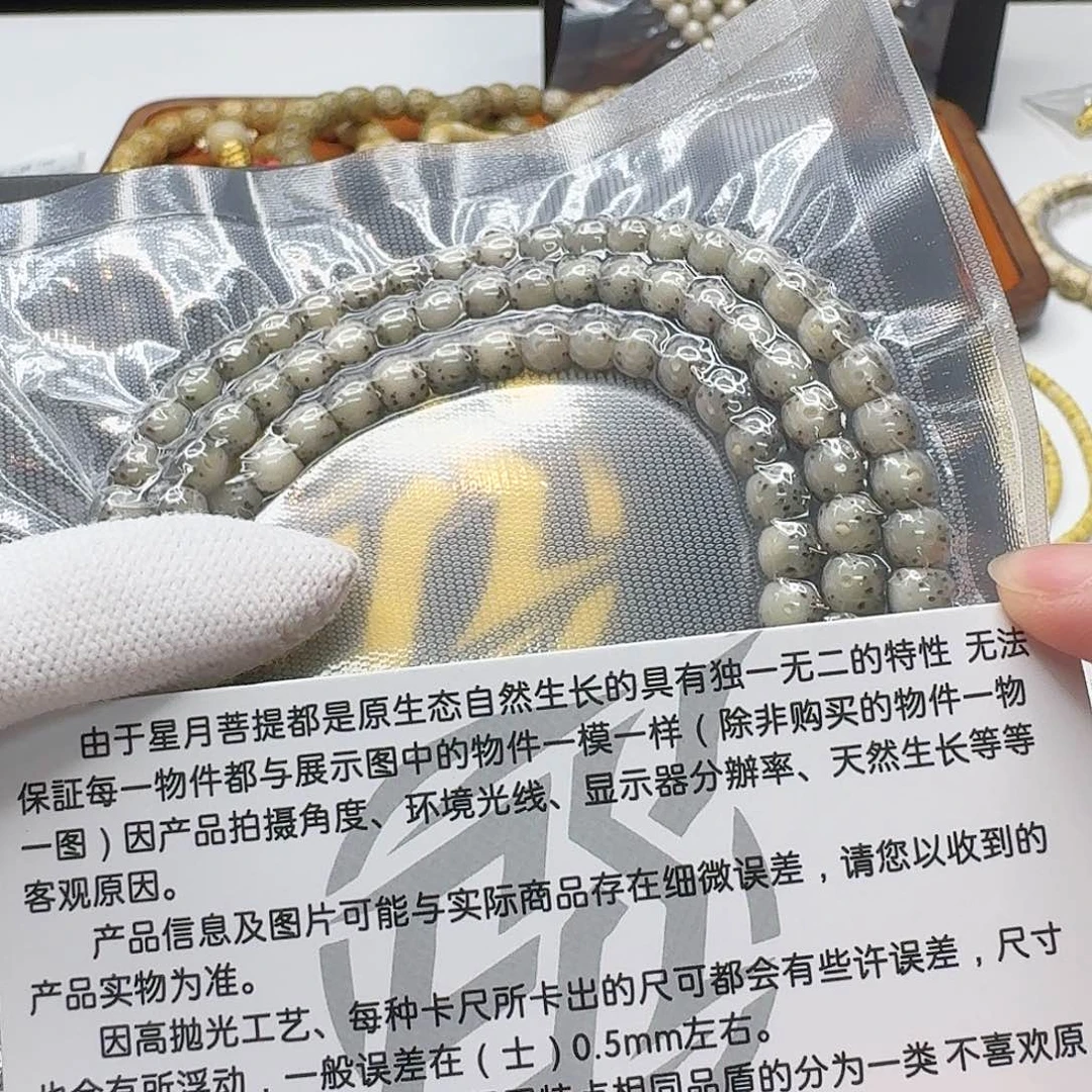 星月菩提吊坠133梵天冰糖大眼睛6左右108