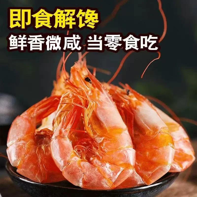 烤虾干【活虾现烤】基围虾海虾营养盐田海虾零食健康肉质美味代餐