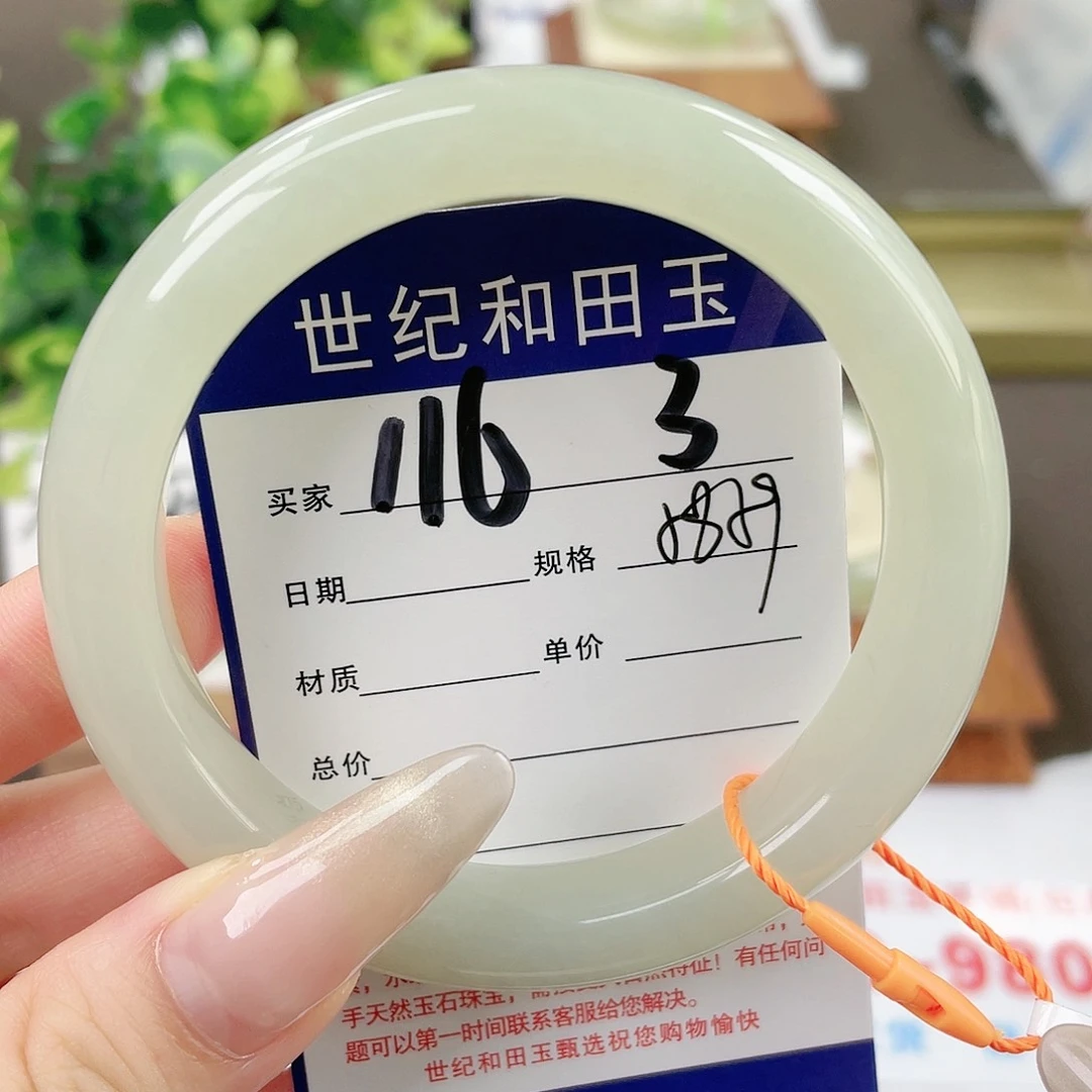 【闪购商品】和田玉手镯未镶嵌