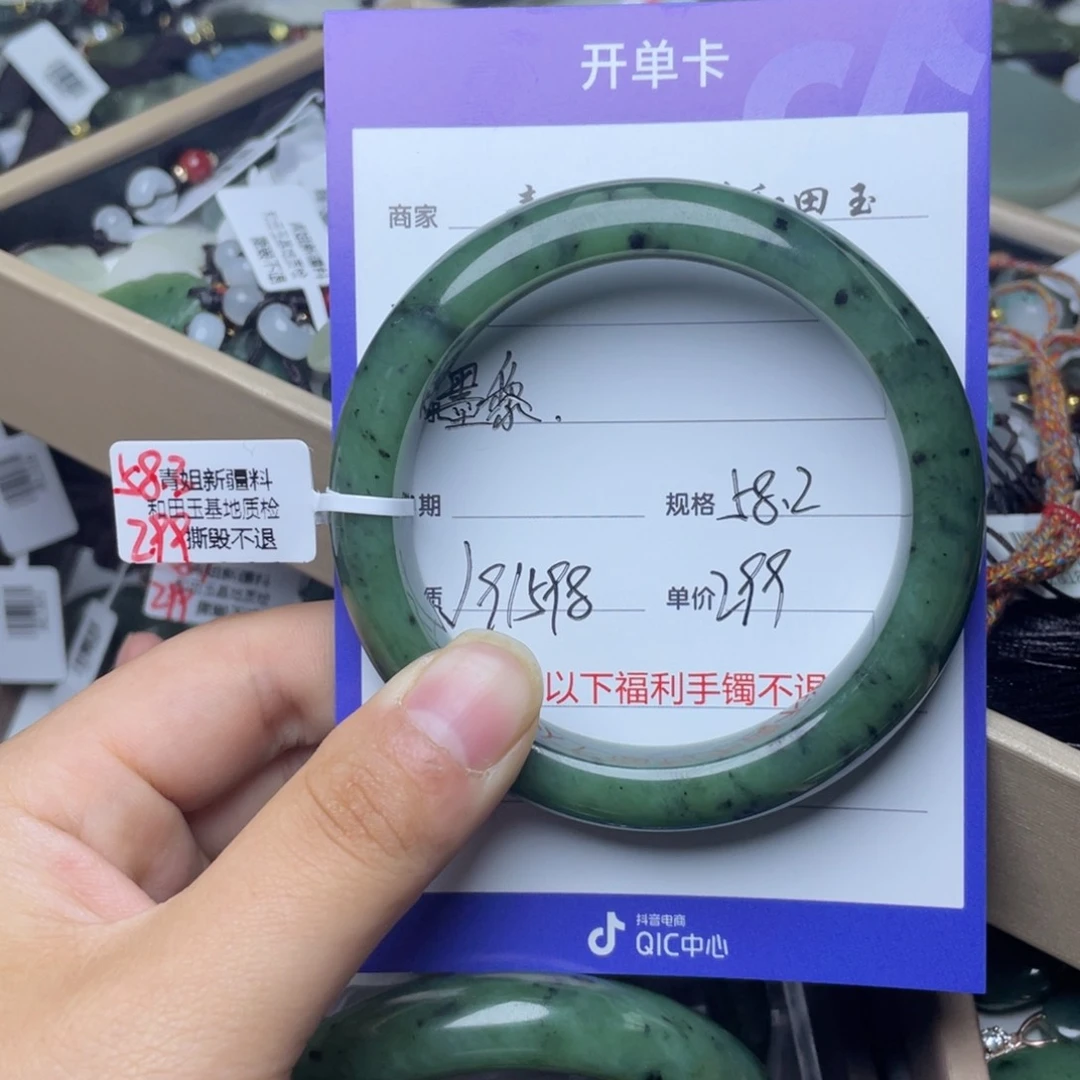 和田玉（碧玉）手镯未镶嵌’**`