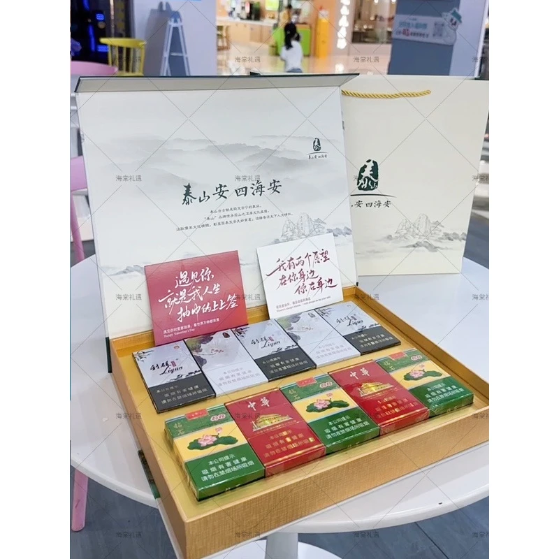 情之所钟泰山礼盒五悦十悦四悦烟礼盒高级仪式感七夕节送男友礼物