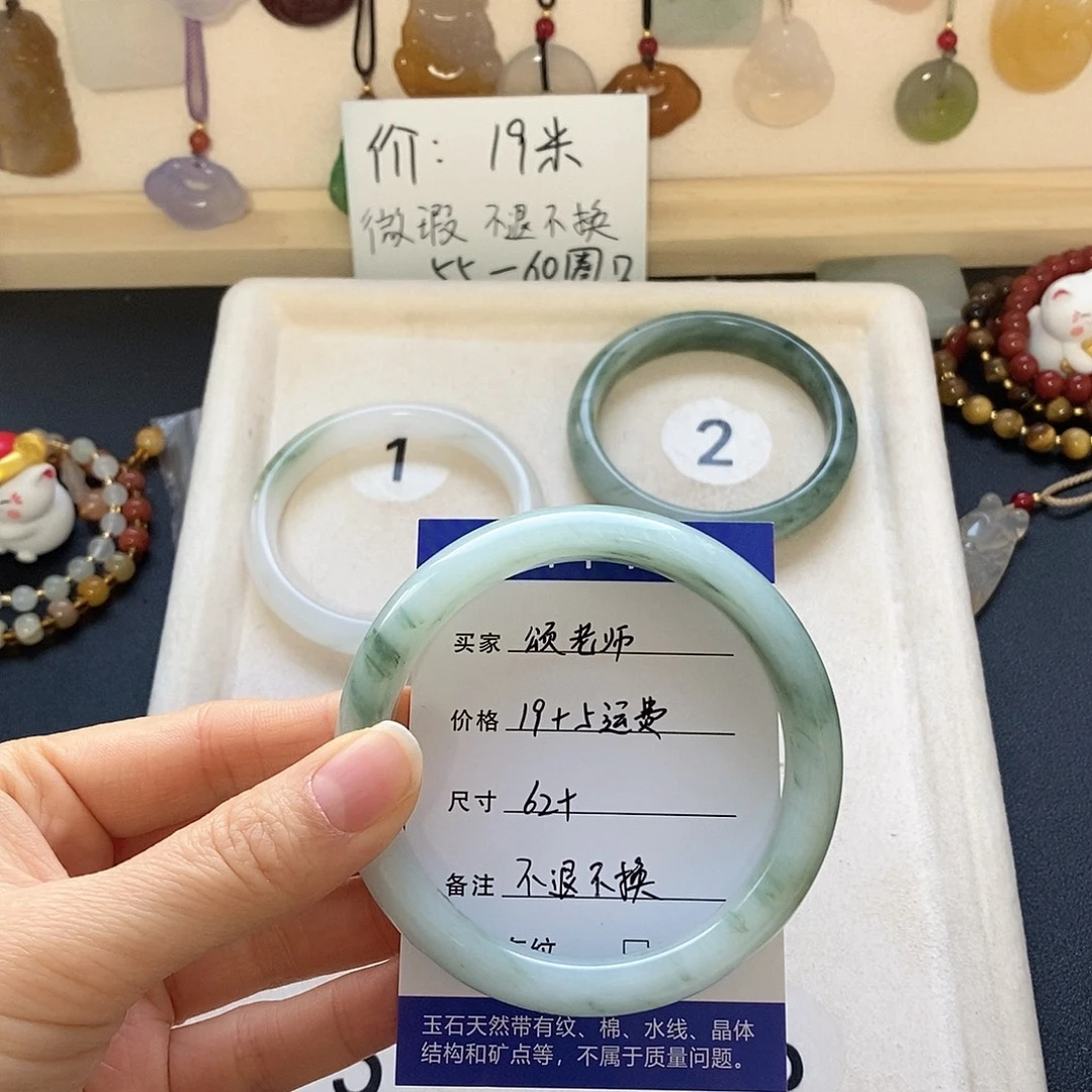 颂***师石英质玉未镶嵌手镯