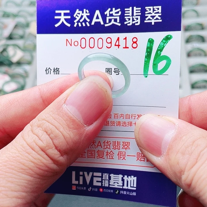 翡翠未镶嵌戒指天然A货翡翠戒指