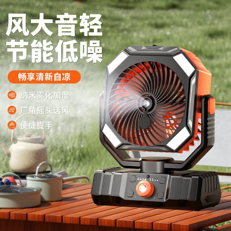 2025新款带喷雾大容量户外露营便携式USB充电带LED灯补水加湿风扇
