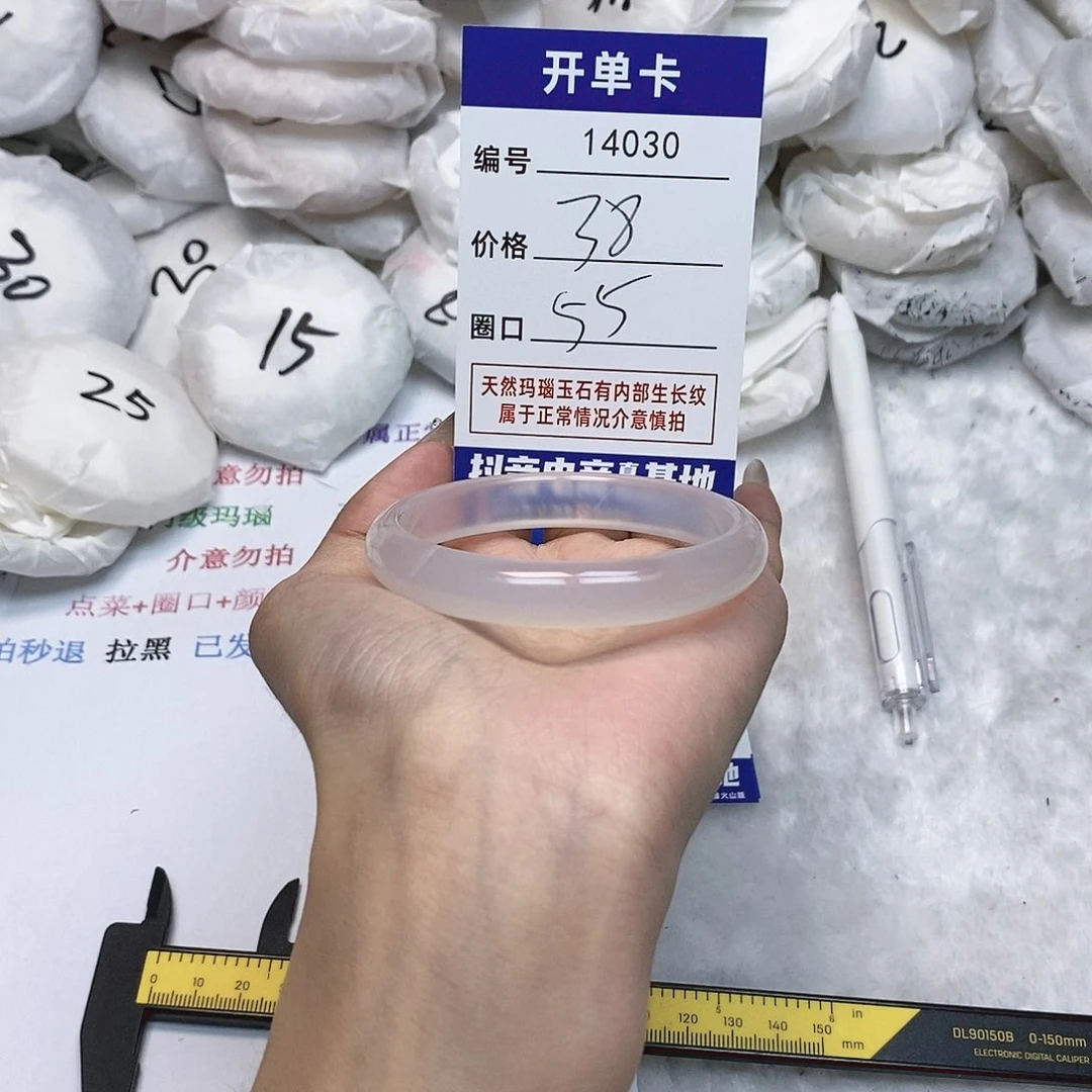 玛瑙/玉髓手镯未镶嵌30