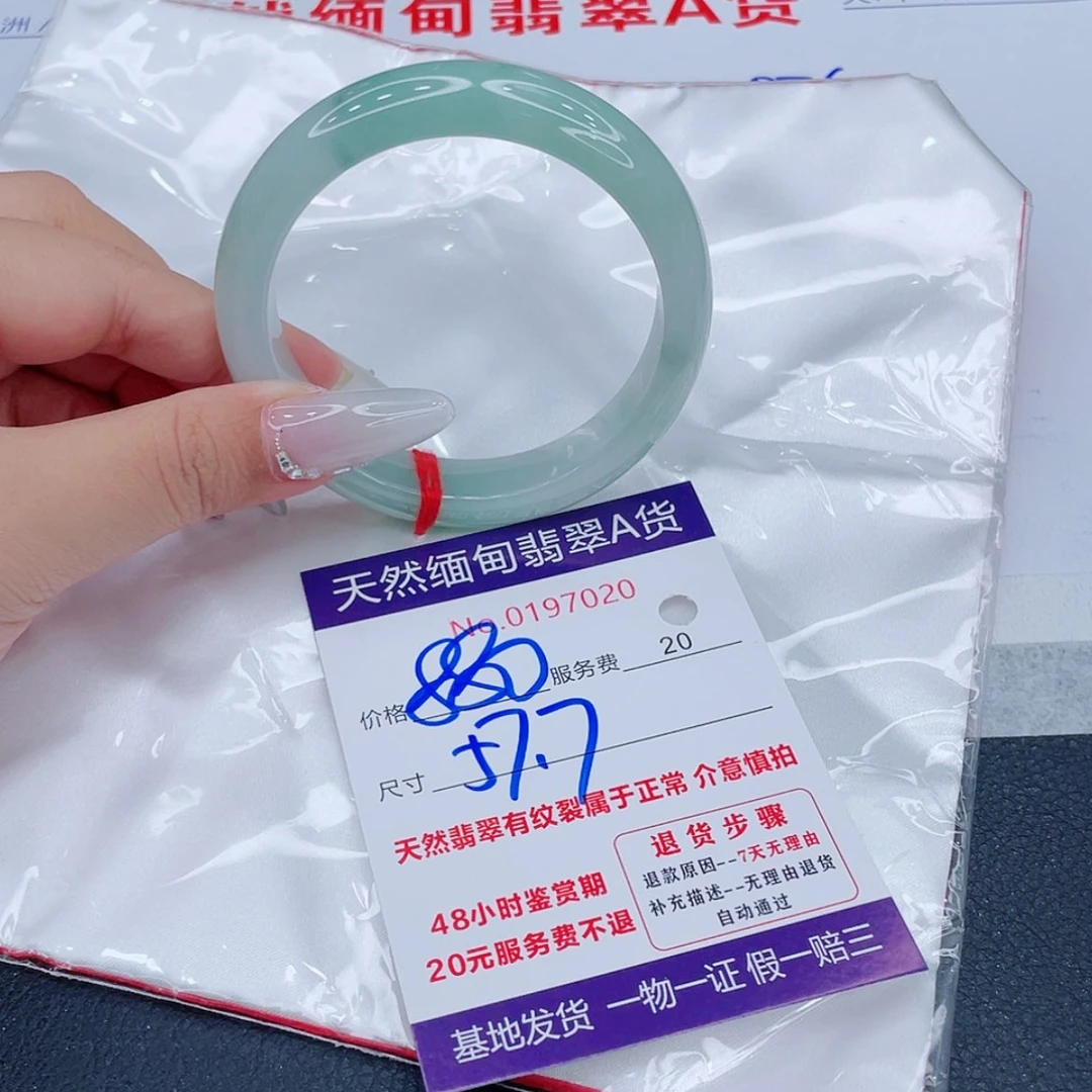 【闪购商品】未镶嵌手镯翡翠8888880888888