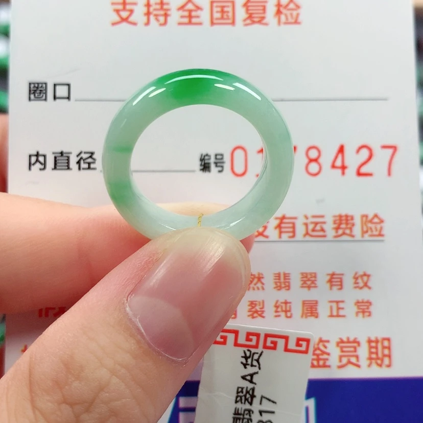 【闪购商品】未镶嵌戒指翡翠14号
