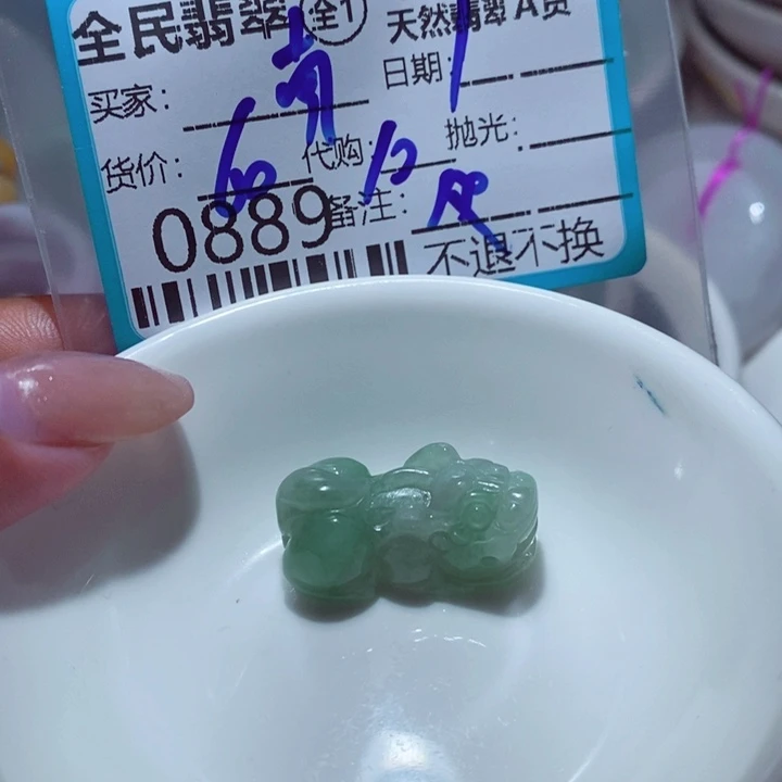 南***子翡翠未镶嵌颈饰你