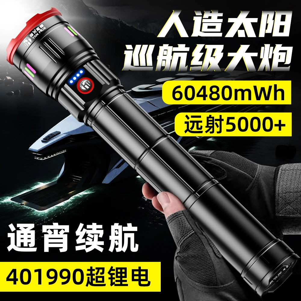 探火星耀新款D60强光401350电池兼容401990电池户外长续航手电筒