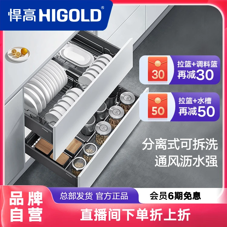 【高端款】悍高慧影厨房抽屉式拉篮拆卸沥水碗碟拉篮锅具收纳置物架