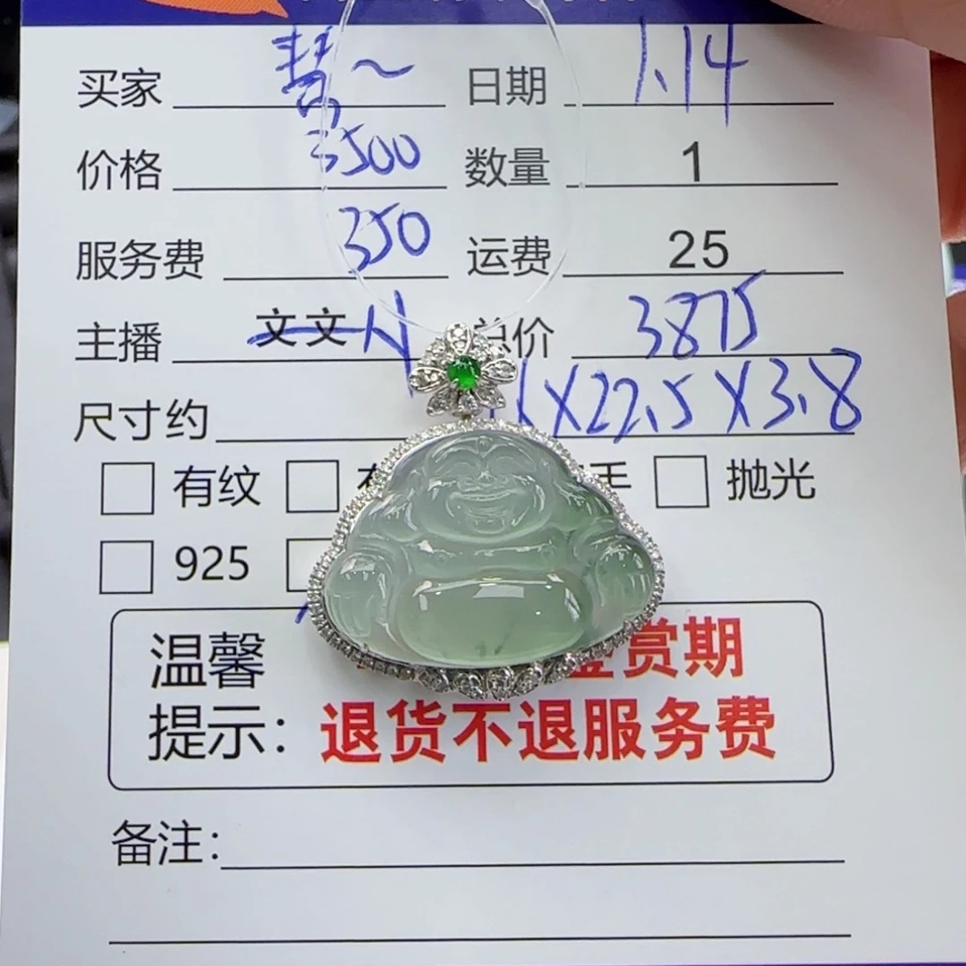 翡翠颈饰18K金镶嵌慧*翡翠挂件