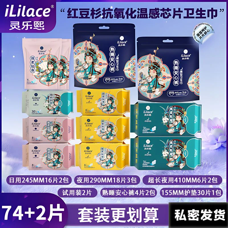 卫生巾姨妈巾护垫卫生巾推荐红榜安睡裤生理期专用日夜组合