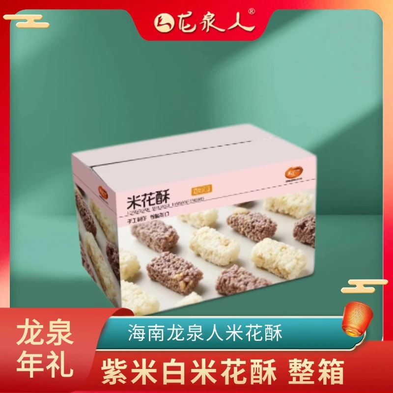 【新品上新】龙泉人米花酥580g/箱  嘎嘣脆！