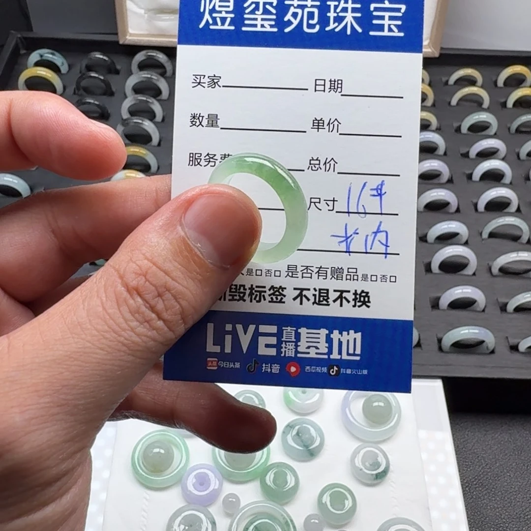 吨***吨翡翠戒指未镶嵌天然