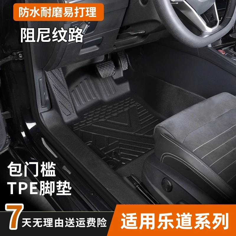 适用乐道L60 L90专用包门槛TPE汽车脚垫防水耐磨环保定制全包围