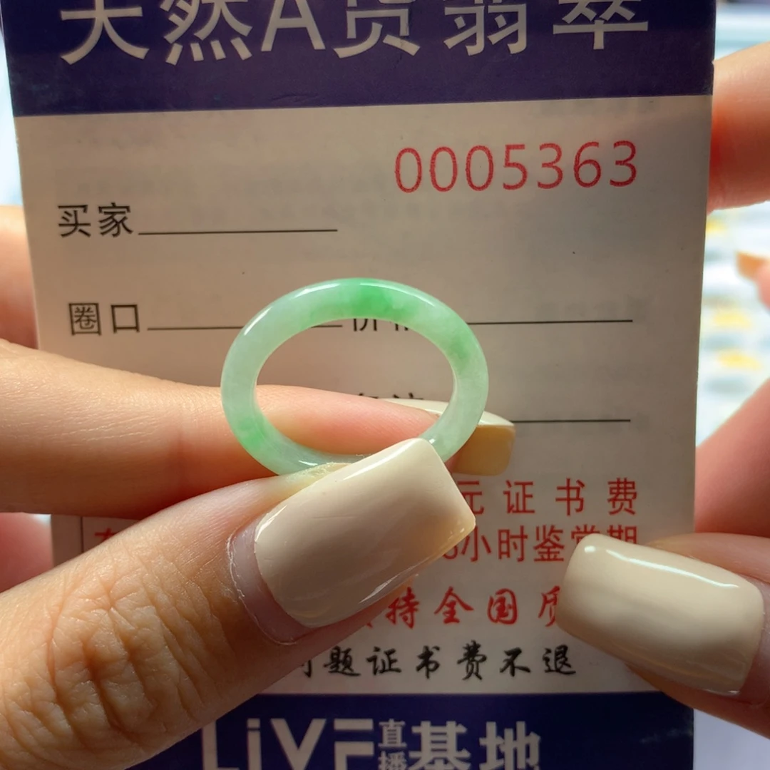 翡翠戒指未镶嵌13号