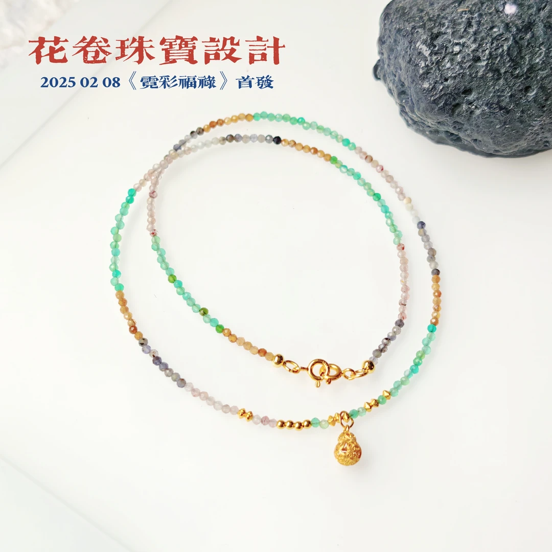 【霓彩福禄】玛瑙项链石榴石堇青石石英质玉多样性其一发货
