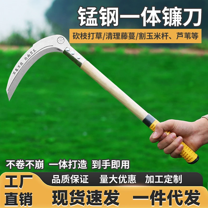 农用镰刀割草刀户外除草工具家用锰钢锋利玉米收割刀农具柴刀砍柴