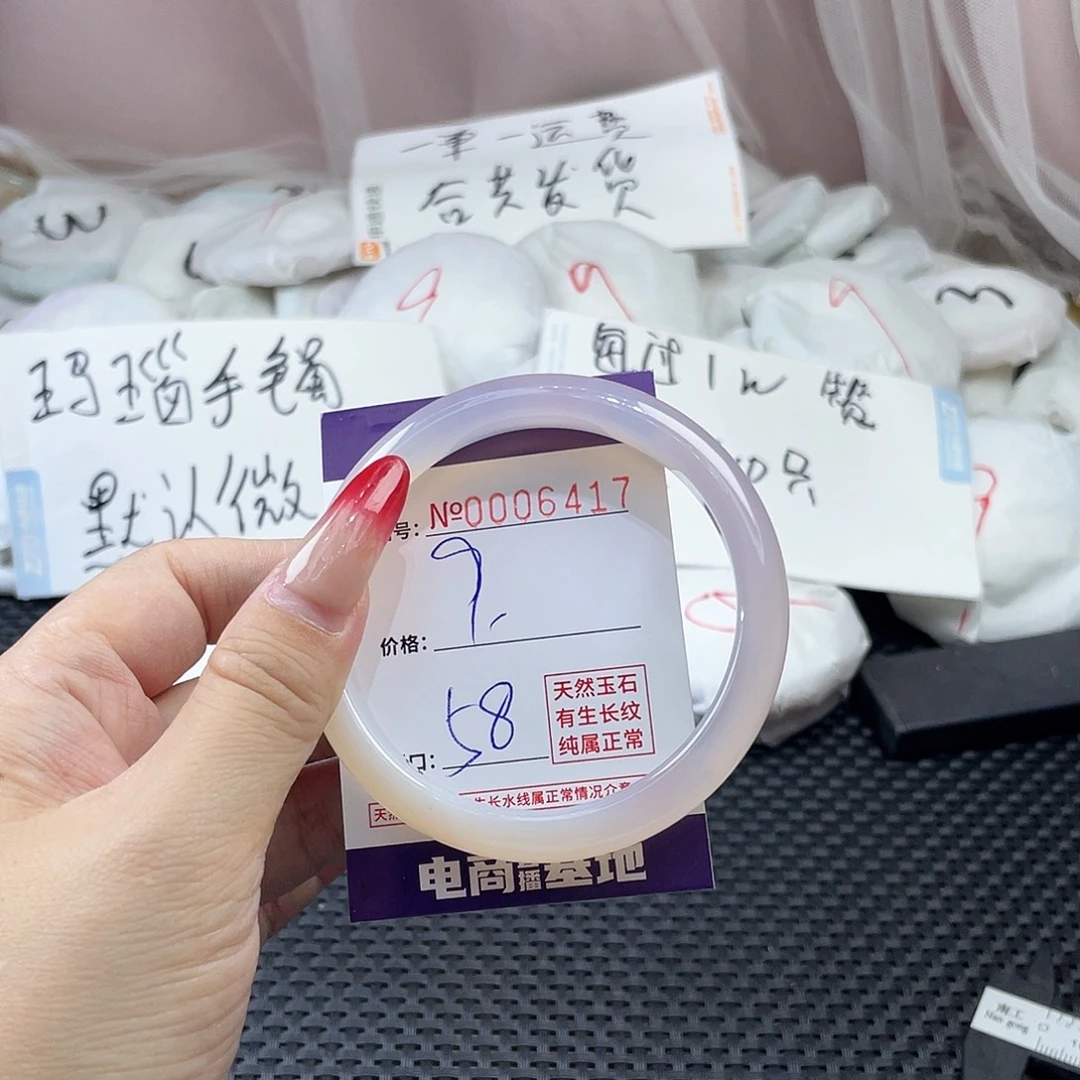手镯玛瑙/玉髓未镶嵌417