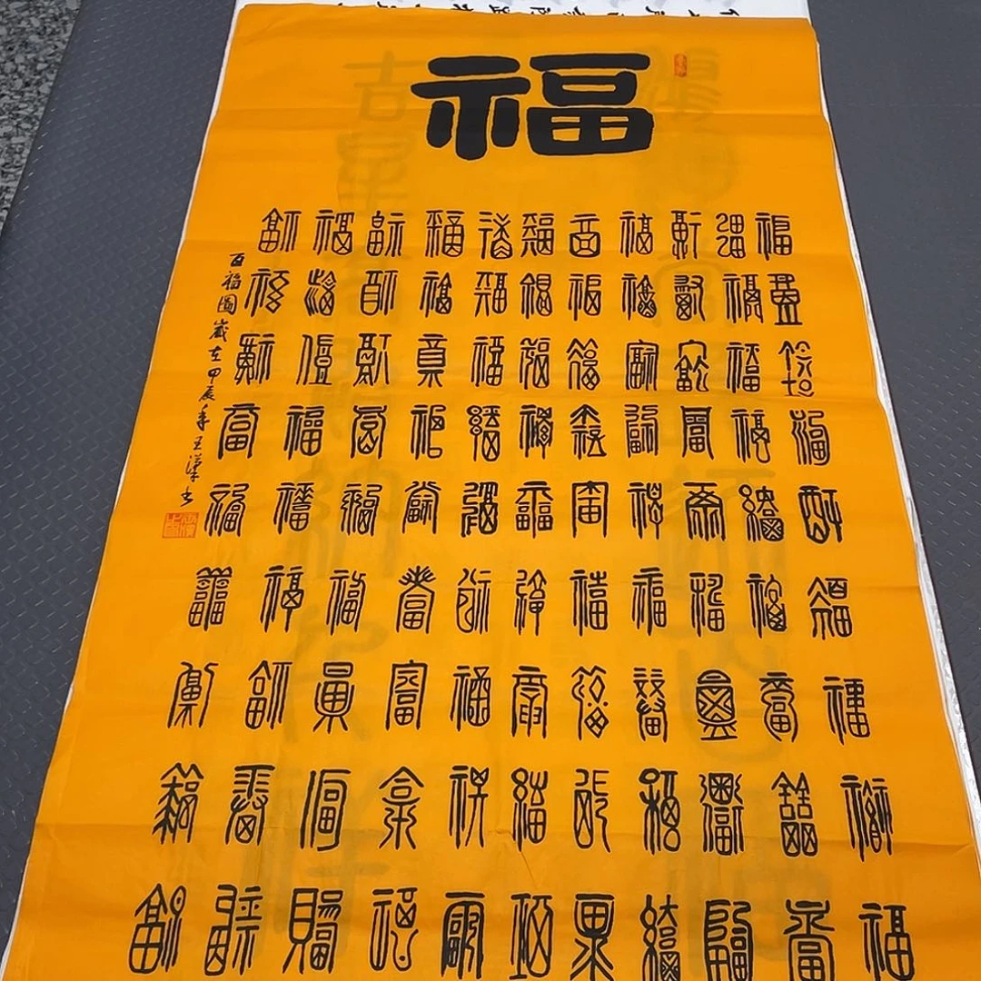 书法老师真人手写23.24