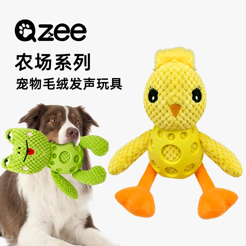 Qzee毛绒TPR发声玩具农场系列陪伴趣味耐磨耐咬宠物玩具