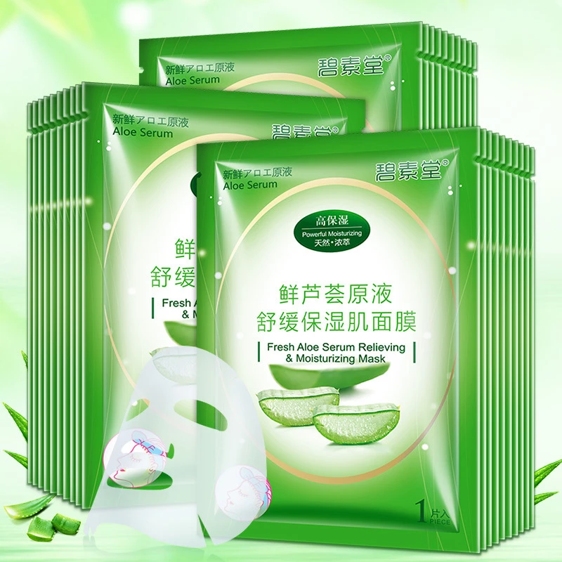 碧素堂芦荟面膜舒缓保湿补水修护紧致抗皱淡化改善粗糙细纹正品