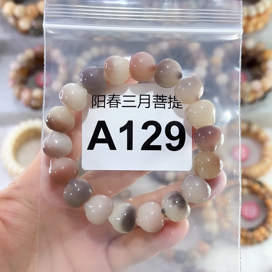 菩提根/象牙果手串