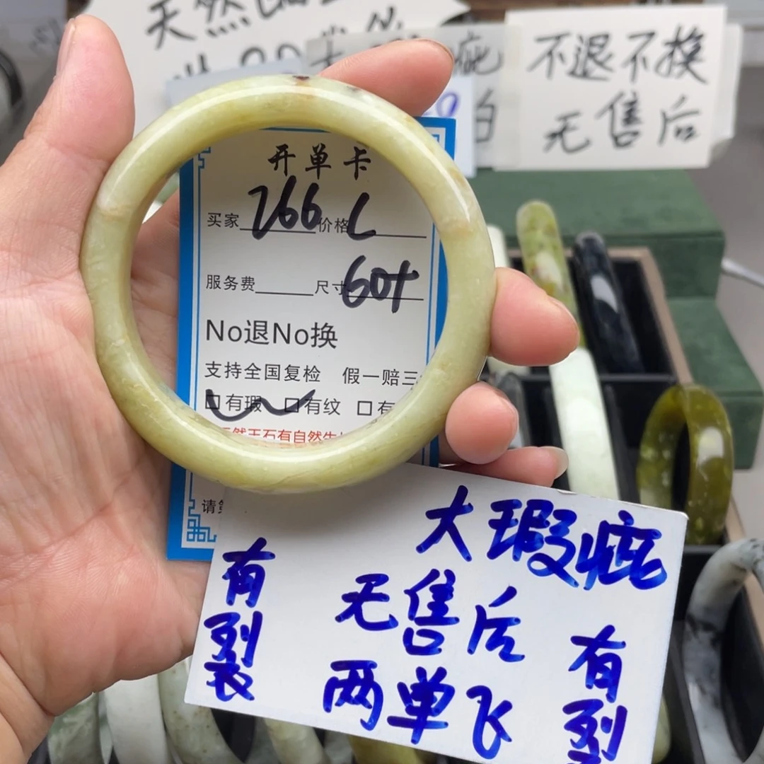 未镶嵌蛇纹石玉手镯