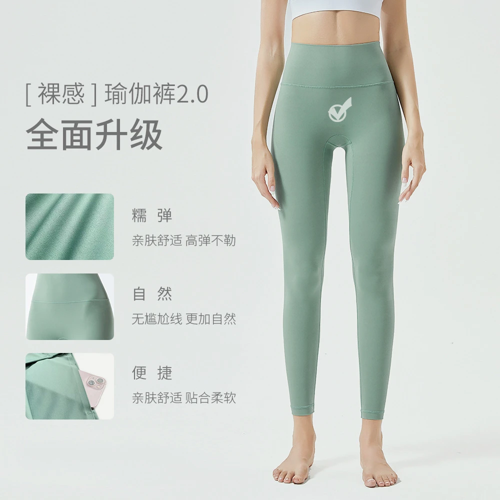 2025春秋跨境健身云感柔提臀女高腰弹力裸感运动跑步瑜伽服长裤