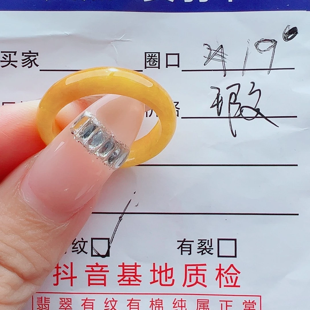 未镶嵌戒指翡翠戒圈