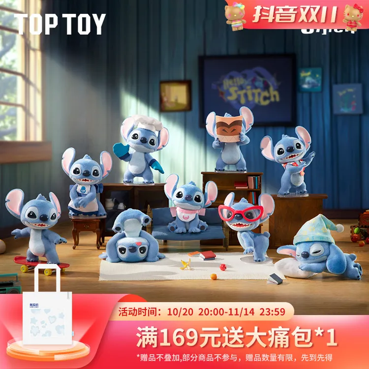 【TOPTOY】迪士尼"Hello，史迪奇"手办史迪仔盲盒正版摆件网红公仔