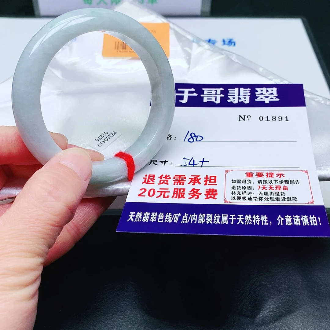 翡翠未镶嵌手镯891。
